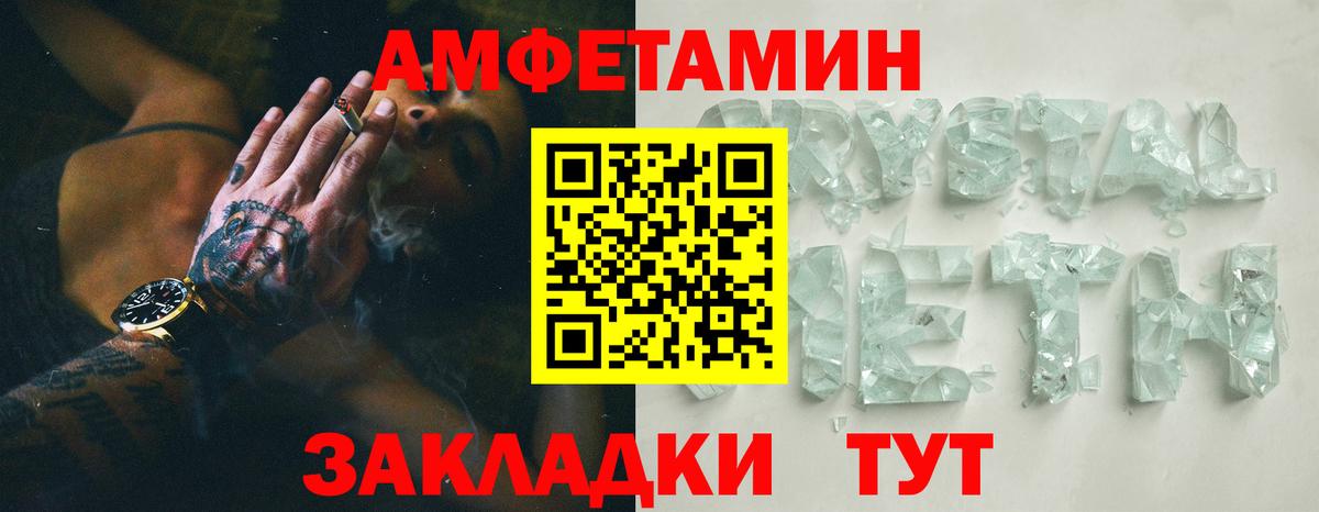 Якутск  АМФ  Амфетамин  Вход с VPN  АМФЕТАМИН VHQ 