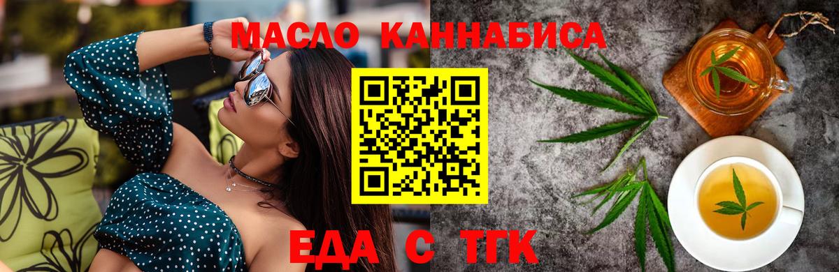 Печенье с ТГК конопля Якутск