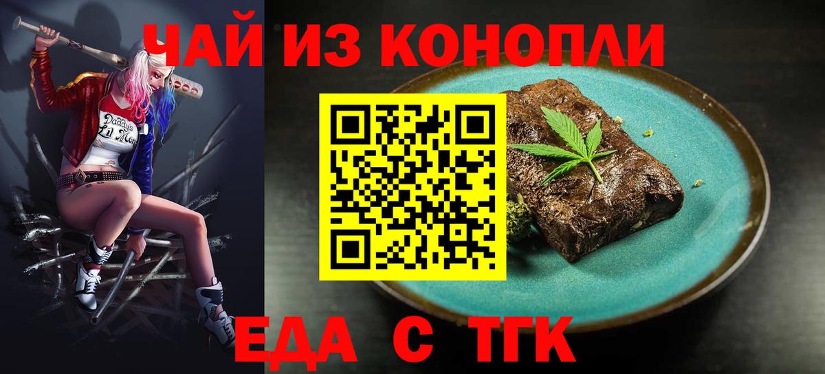 Якутск  Еда ТГК марихуана  Вход с VPN 