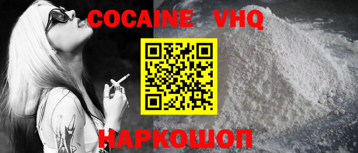 COCAIN 99% Якутск