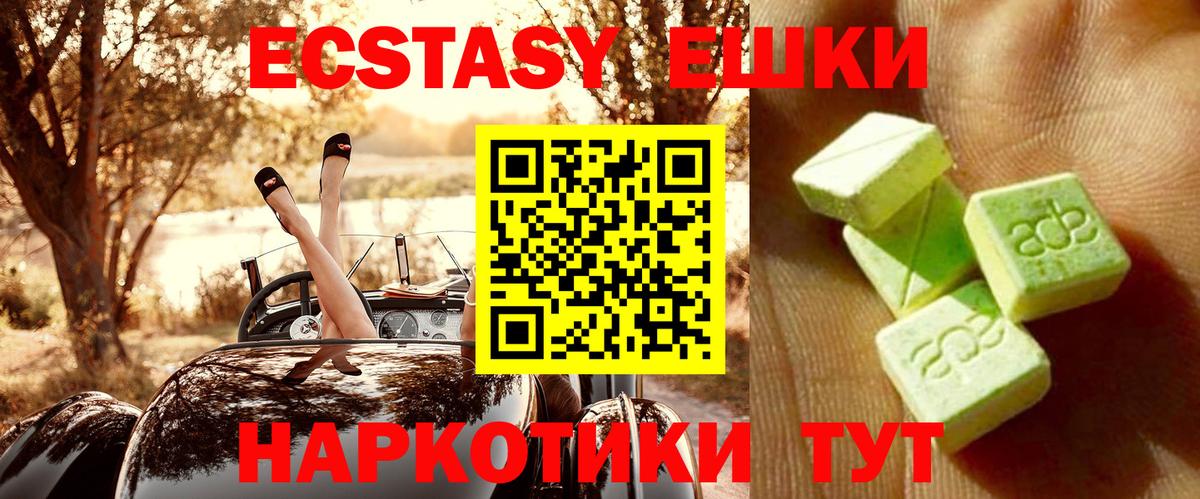 Ecstasy VHQ  Вход с VPN  Экстази  Якутск 