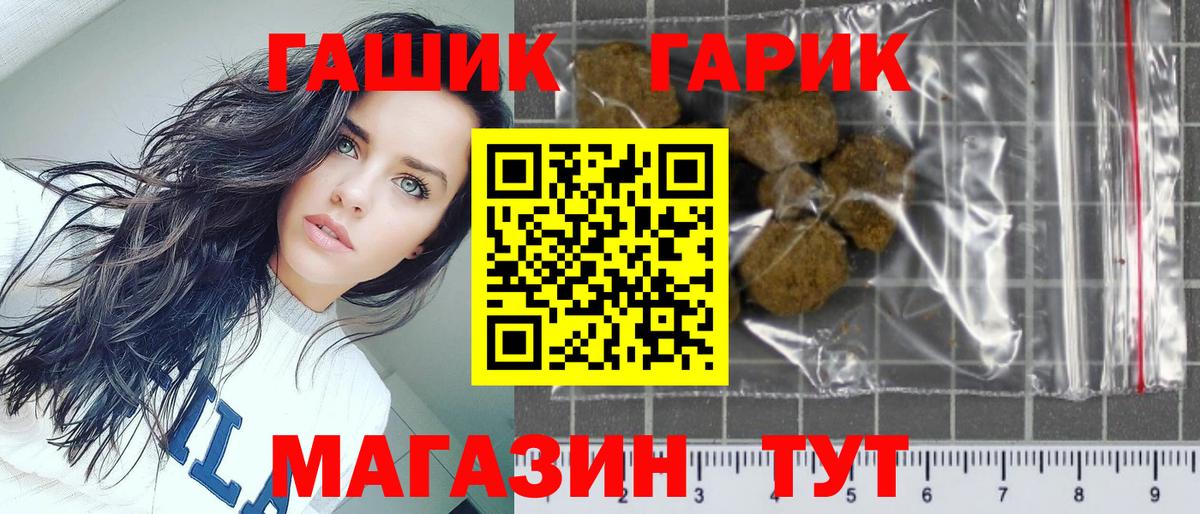 ГАШ хэш  Вход с VPN  Якутск 