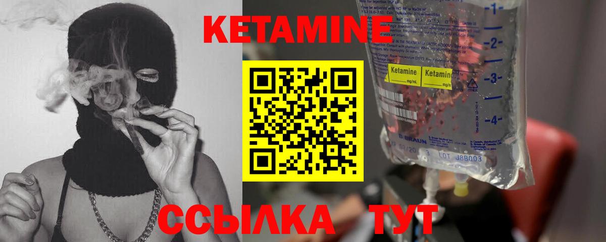 Кетамин ketamine  Вход с VPN  КЕТАМИН VHQ  Якутск 