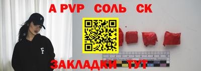 прущая мука Сланцы