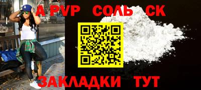 прущая мука Сланцы