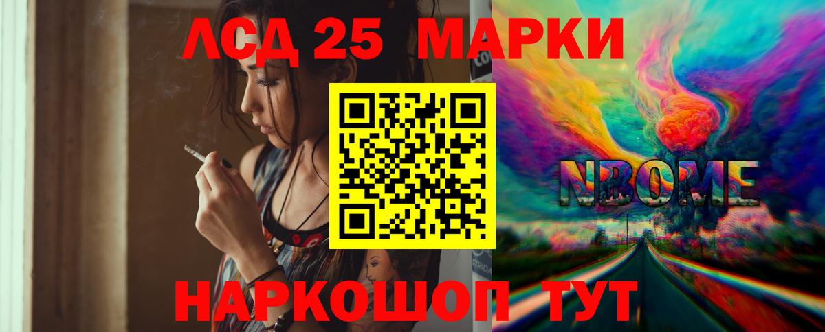 LSD-25 экстази ecstasy Якутск