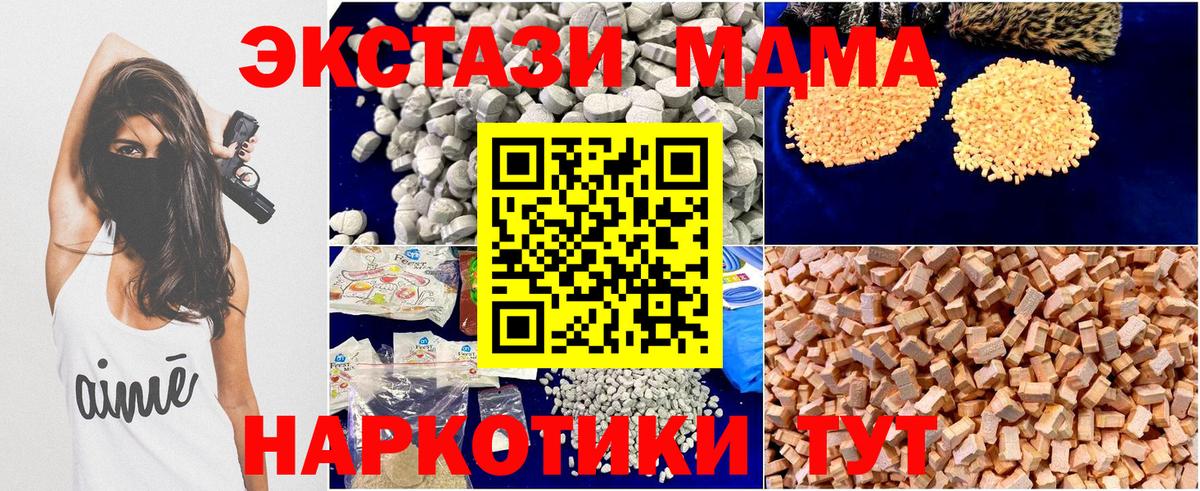 MDMA Molly  Вход с VPN  МДМА crystal  Якутск 