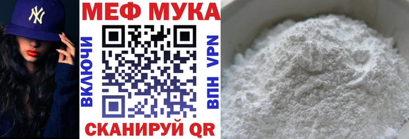 где найти   Якутск  маркетплейс состав  Мефедрон мука  ОМГ ОМГ как зайти 