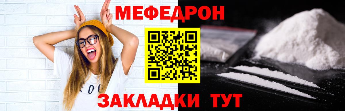 Мефедрон  Якутск
