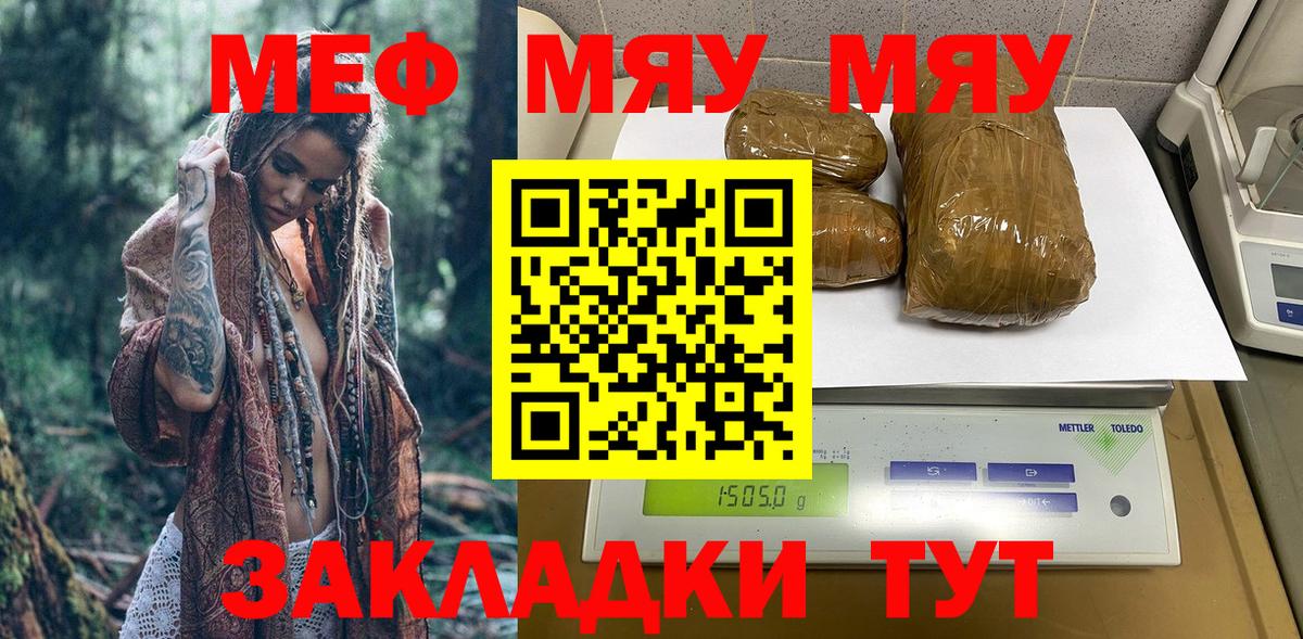 Якутск  МЕФ мука  Вход с VPN  Мефедрон  Меф VHQ 