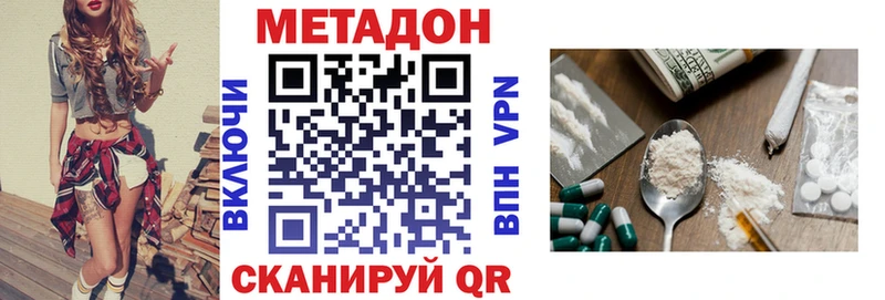 МЕТАДОН VHQ цены наркотик Якутск