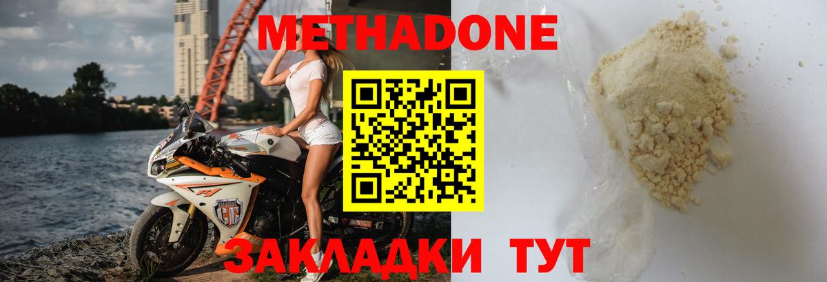 Якутск  МЕТАДОН methadone  ОМГ ОМГ сайт  МЕТАДОН белоснежный  Вход с VPN 