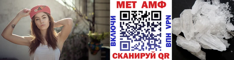 МЕТАМФЕТАМИН мет  Якутск 