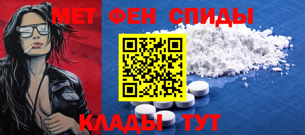 Якутск  МЕТАМФЕТАМИН мет  Вход с VPN  МЕТАМФЕТАМИН мет 
