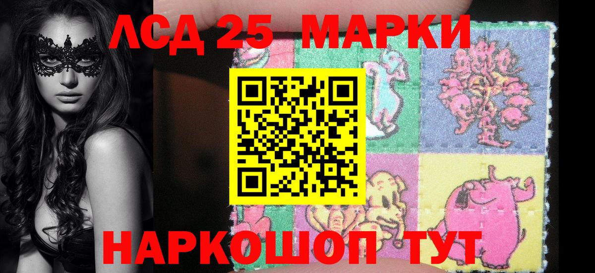 Марки N-bome 1500мкг Якутск